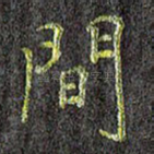 间