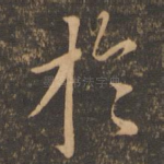 于