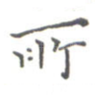 所