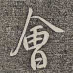会