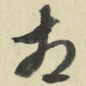 相