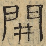 开