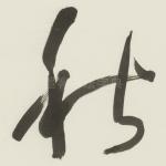 秋