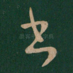 书