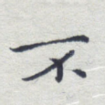 不