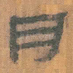 月