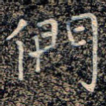 们