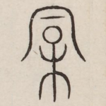 桐