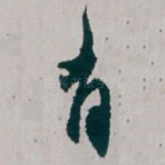 有