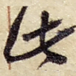 此