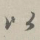 以