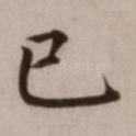 已