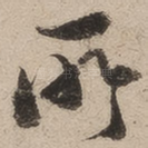 所