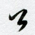 公