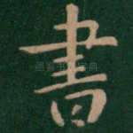 书