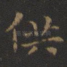 供