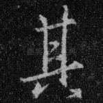 其