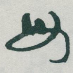 母
