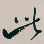 此