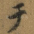 于