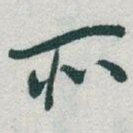 所