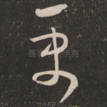 更