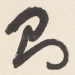 则
