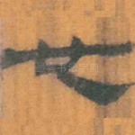 也