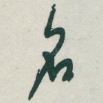 名