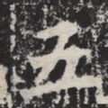 五