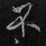 不