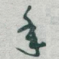 年