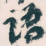 语