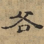 各