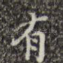 有
