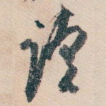 读
