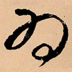 为