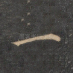 一