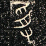 受