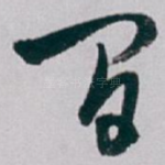 间