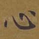 心