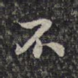 不