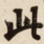 此