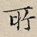 所