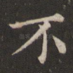 不