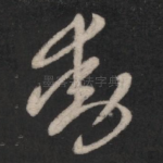动