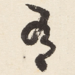 有