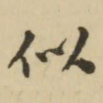 似