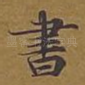 书