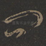 问